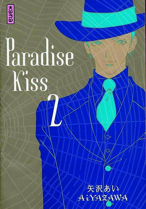 PARADISE KISS TP VERTICAL INC ED VOL 02