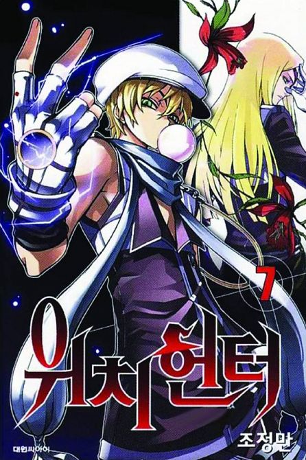 WITCH BUSTER TP VOL 04 BOOKS 7 & 8