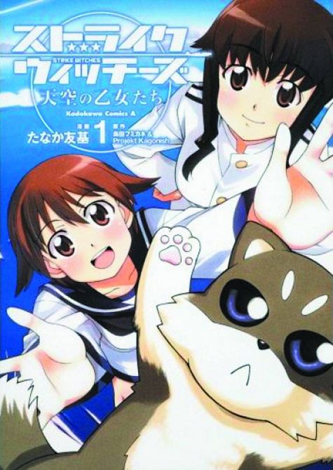 STRIKE WITCHES MAIDENS I/T SKY GN VOL 01