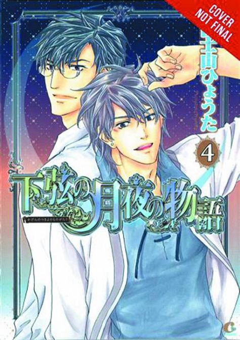 TALE OF WANING MOON GN VOL 04