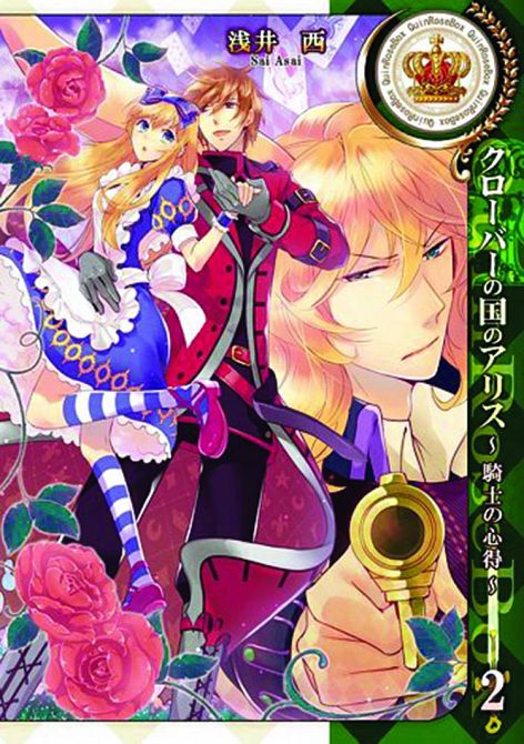 ALICE I/T COUNTRY OF CLOVER KNIGHTS KNOWLEDGE GN VOL 02