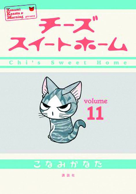 CHI SWEET HOME GN VOL 11