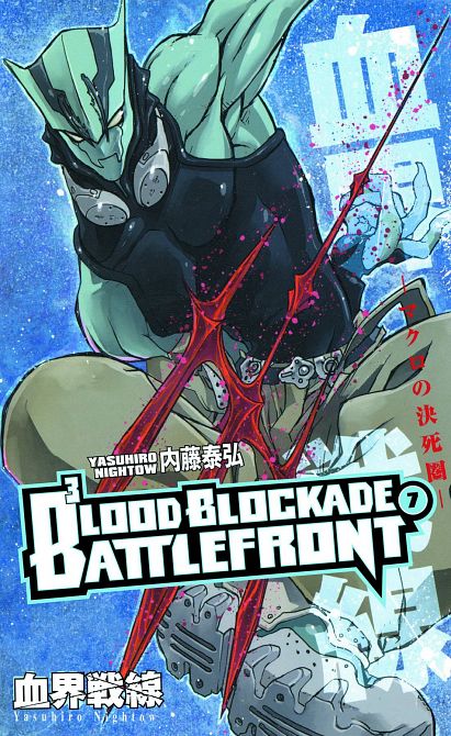 BLOOD BLOCKADE BATTLEFRONT TP VOL 07