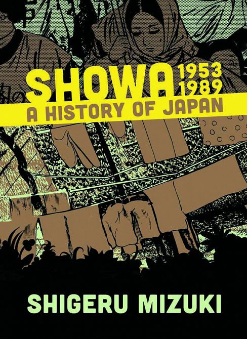SHOWA HISTORY OF JAPAN TP VOL 04 1953-1989