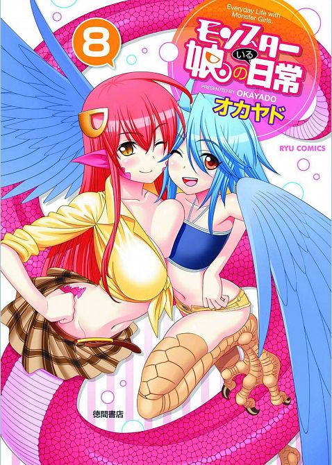 MONSTER MUSUME GN VOL 08