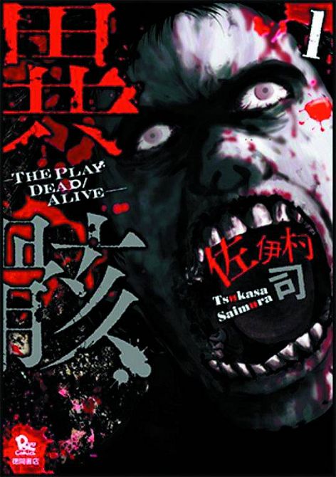 HOUR OF THE ZOMBIE GN VOL 01
