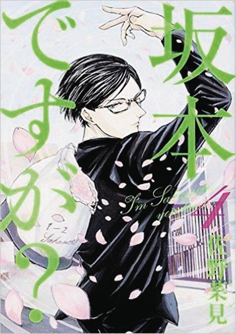 HAVENT YOU HEARD IM SAKAMOTO GN VOL 04