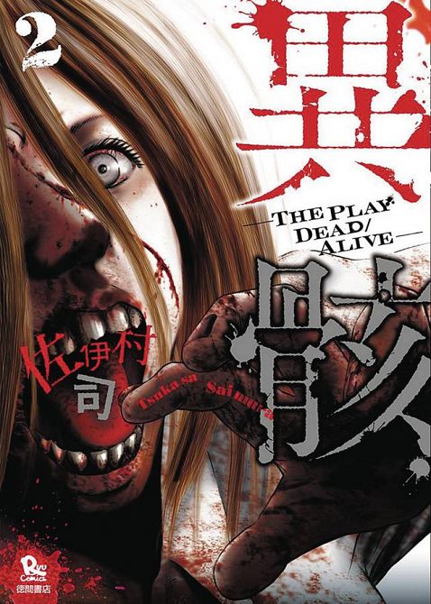 HOUR OF THE ZOMBIE GN VOL 02