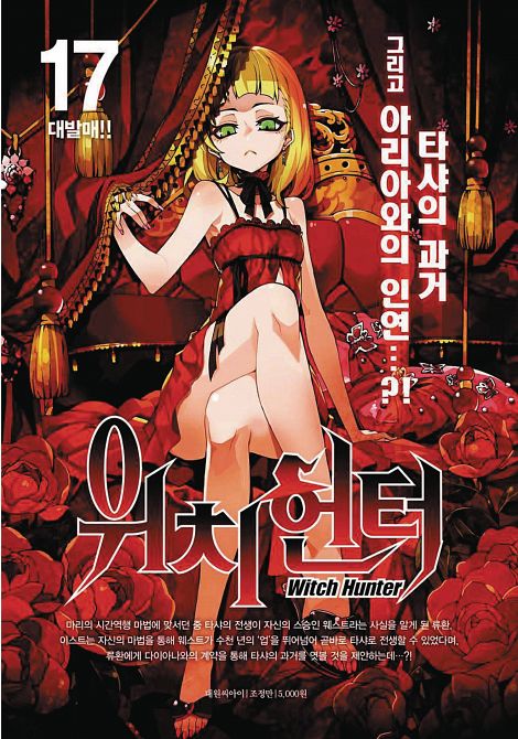 WITCH BUSTER TP VOL 09