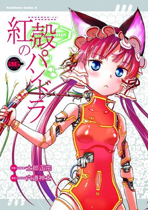 PANDORA IN THE CRIMSON SHELL GHOST URN GN VOL 06
