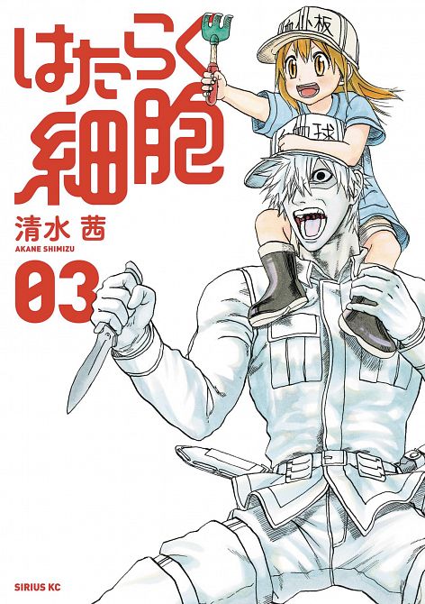 CELLS AT WORK GN VOL 03