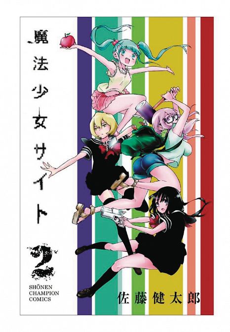 MAGICAL GIRL SITE GN VOL 02
