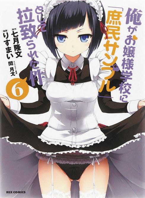 SHOMIN SAMPLE ABDUCTED BY ELITE ALL GIRLS SCHOOL GN VOL 06