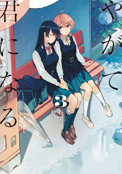 BLOOM INTO YOU GN VOL 03