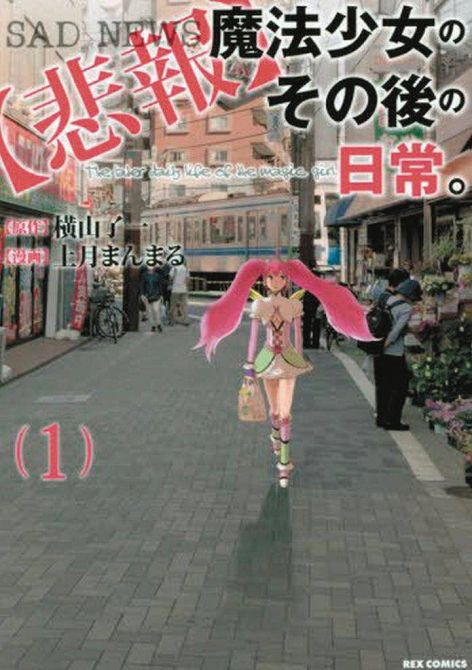 UNMAGICAL GIRL GN VOL 01