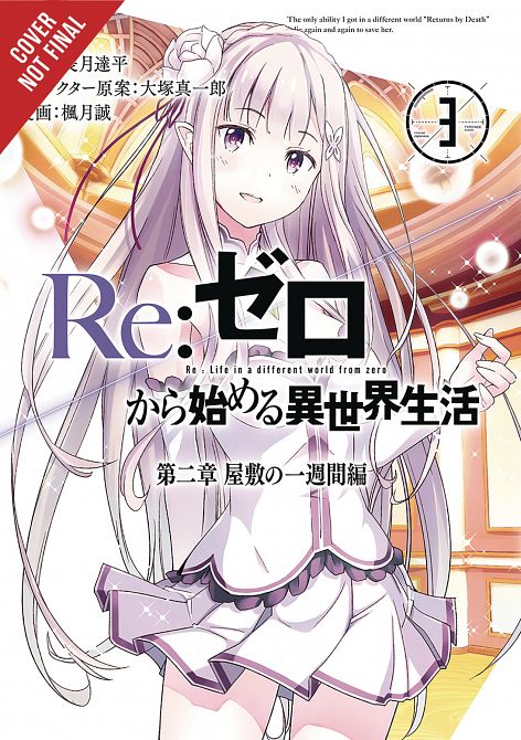 RE ZERO SLIAW CHAPTER 2 WEEK MANSION GN VOL 03