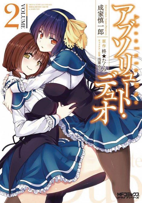 ABSOLUTE DUO GN VOL 02