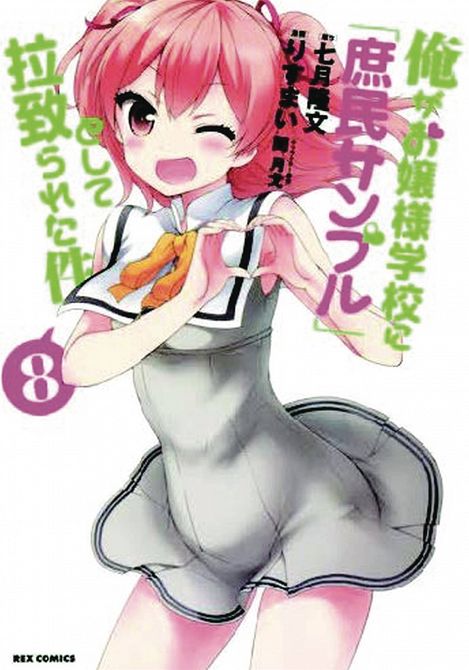SHOMIN SAMPLE ABDUCTED BY ELITE ALL GIRLS SCHOOL GN VOL 08