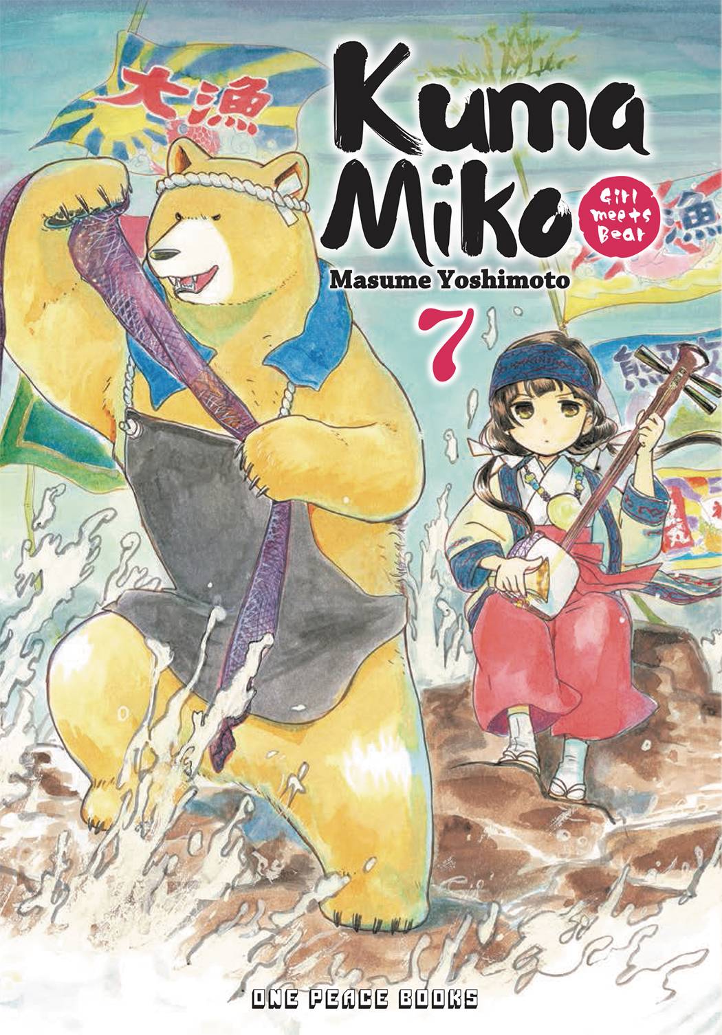 KUMA MIKO GIRL MEETS BEAR GN VOL 07