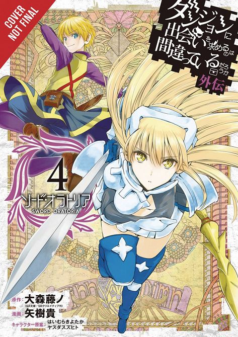 IS WRONG PICK UP GIRLS DUNGEON SWORD ORATORIA GN VOL 04