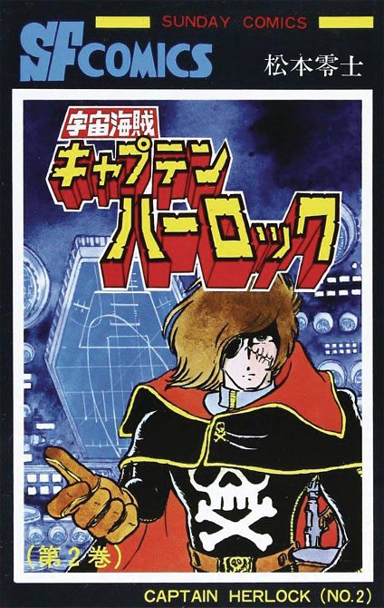 CAPTAIN HARLOCK CLASSIC COLLECTION GN VOL 02