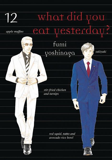 WHAT DID YOU EAT YESTERDAY GN VOL 13