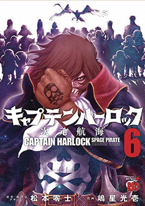 CAPTAIN HARLOCK DIMENSIONAL VOYAGE GN VOL 06