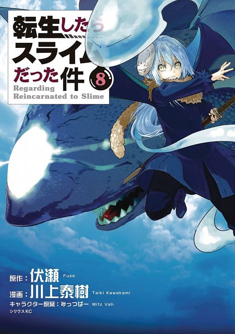 THAT TIME I GOT REINCARNATED AS A SLIME GN VOL 08