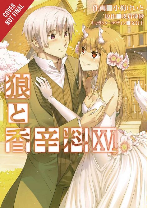 SPICE AND WOLF GN VOL 16