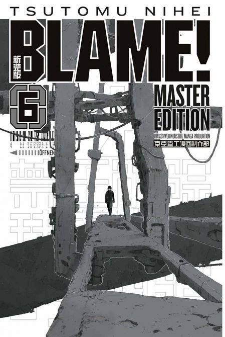 BLAME!  Master Edition #06