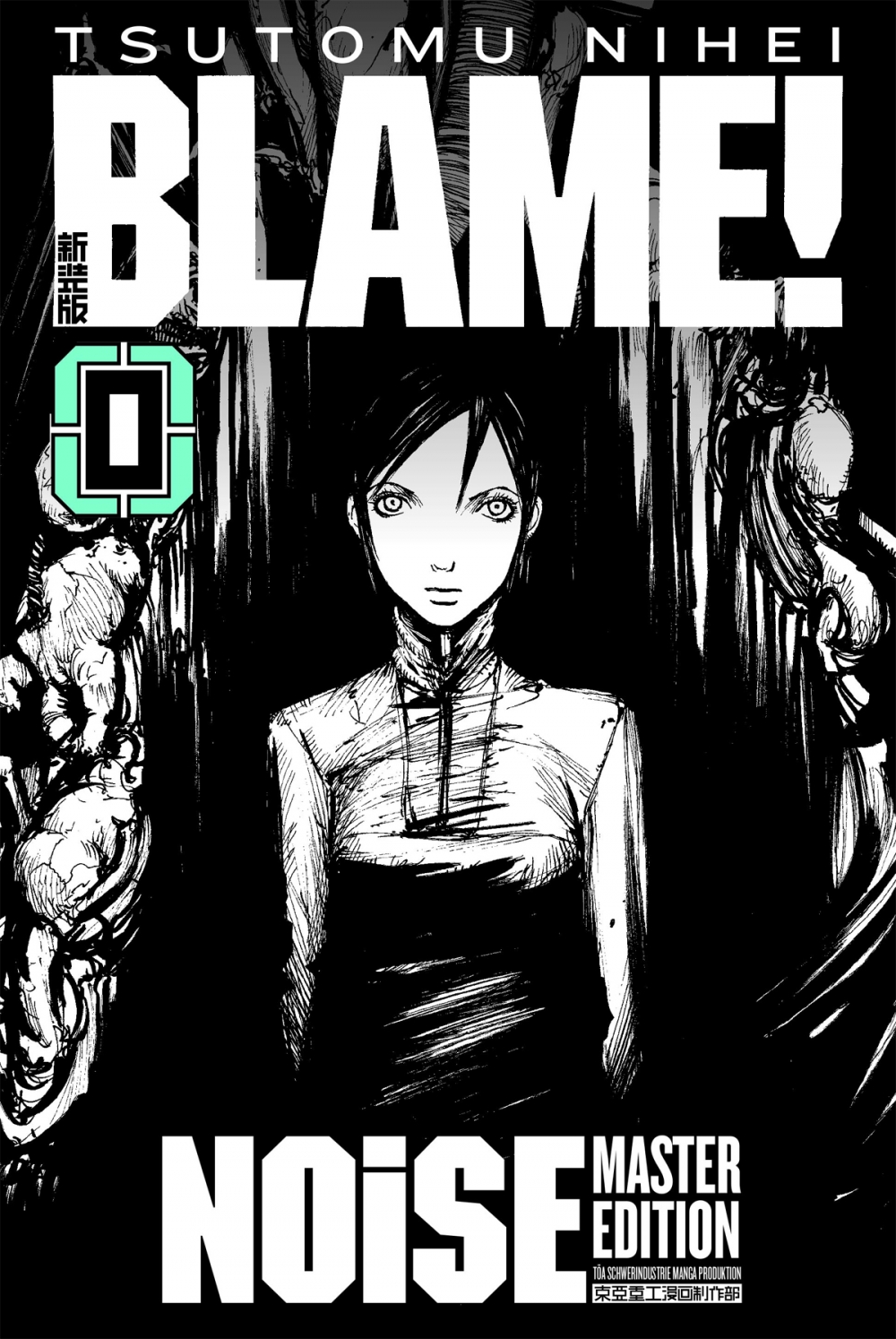BLAME!  Master Edition #00 BLAME!  Master Edition #00