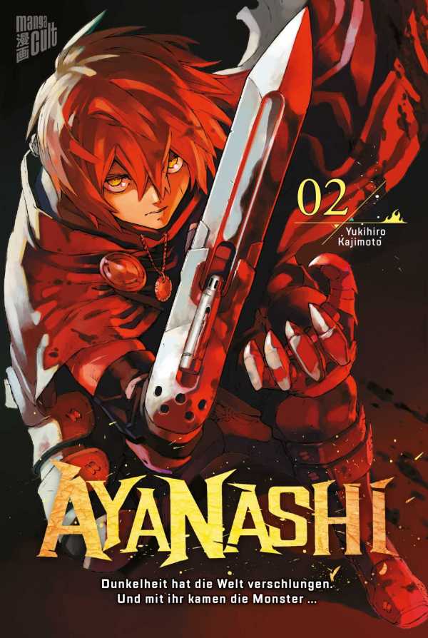 AYANASHI #02 AYANASHI #02