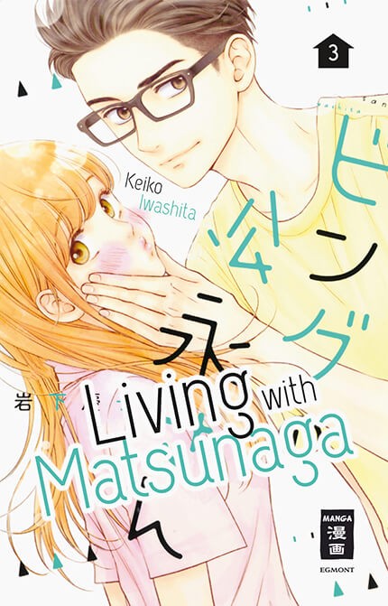 LIVING WITH MATSUNAGA #03 LIVING WITH MATSUNAGA #03