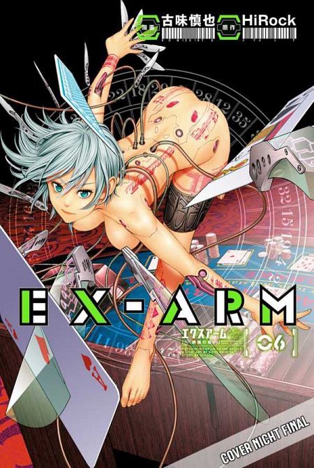 EX-ARM #06