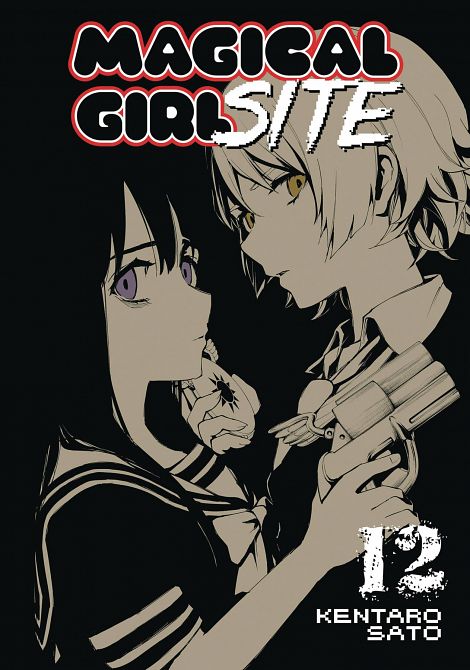 MAGICAL GIRL SITE GN VOL 12