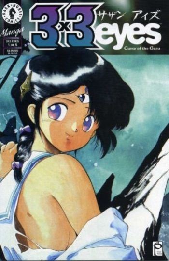 3X3 EYES - CURSE OF THE GESU (1995)