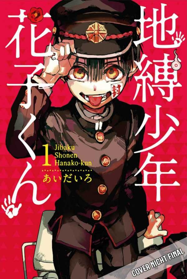 MEIN SCHULGEIST HANAKO #01 MEIN SCHULGEIST HANAKO #01