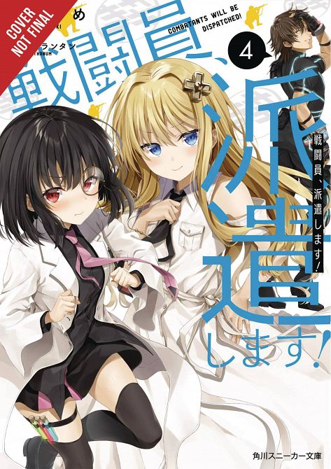 COMBATANTS WILL BE DISPATCHED LIGHT NOVEL SC VOL 04
