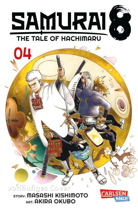 SAMURAI8 #04 SAMURAI8 #04