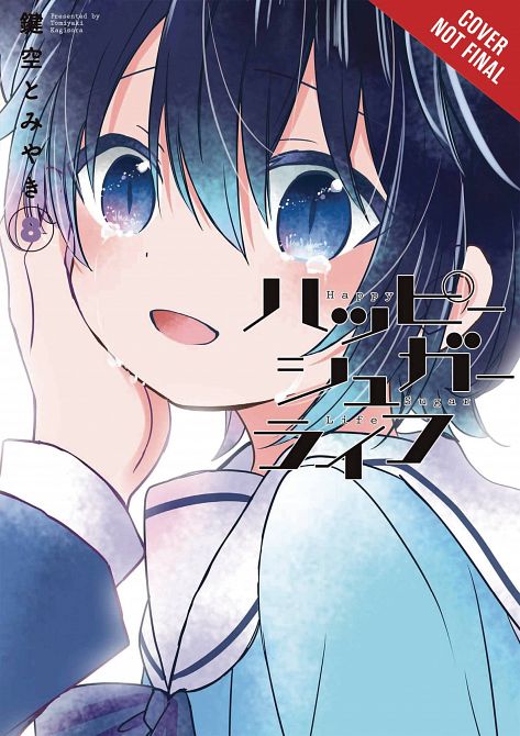 HAPPY SUGAR LIFE GN VOL 08