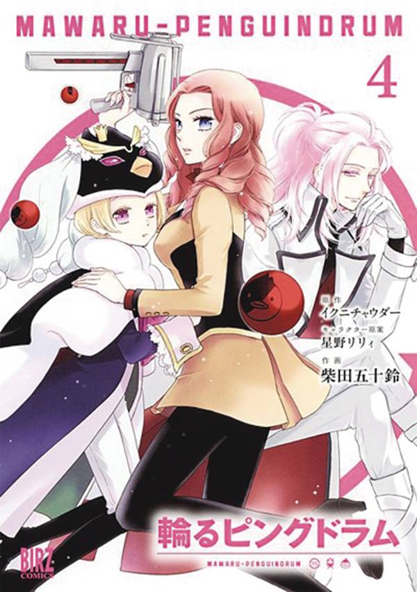 PENGUINDRUM GN VOL 04 PENGUINDRUM GN VOL 04