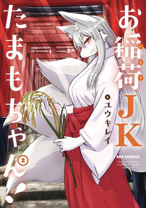 TAMAMO CHANS A FOX GN VOL 02 TAMAMO CHANS A FOX GN VOL 02