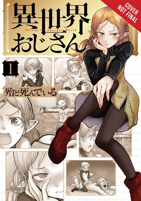 UNCLE FROM ANOTHER WORLD GN VOL 01 UNCLE FROM ANOTHER WORLD GN VOL 01