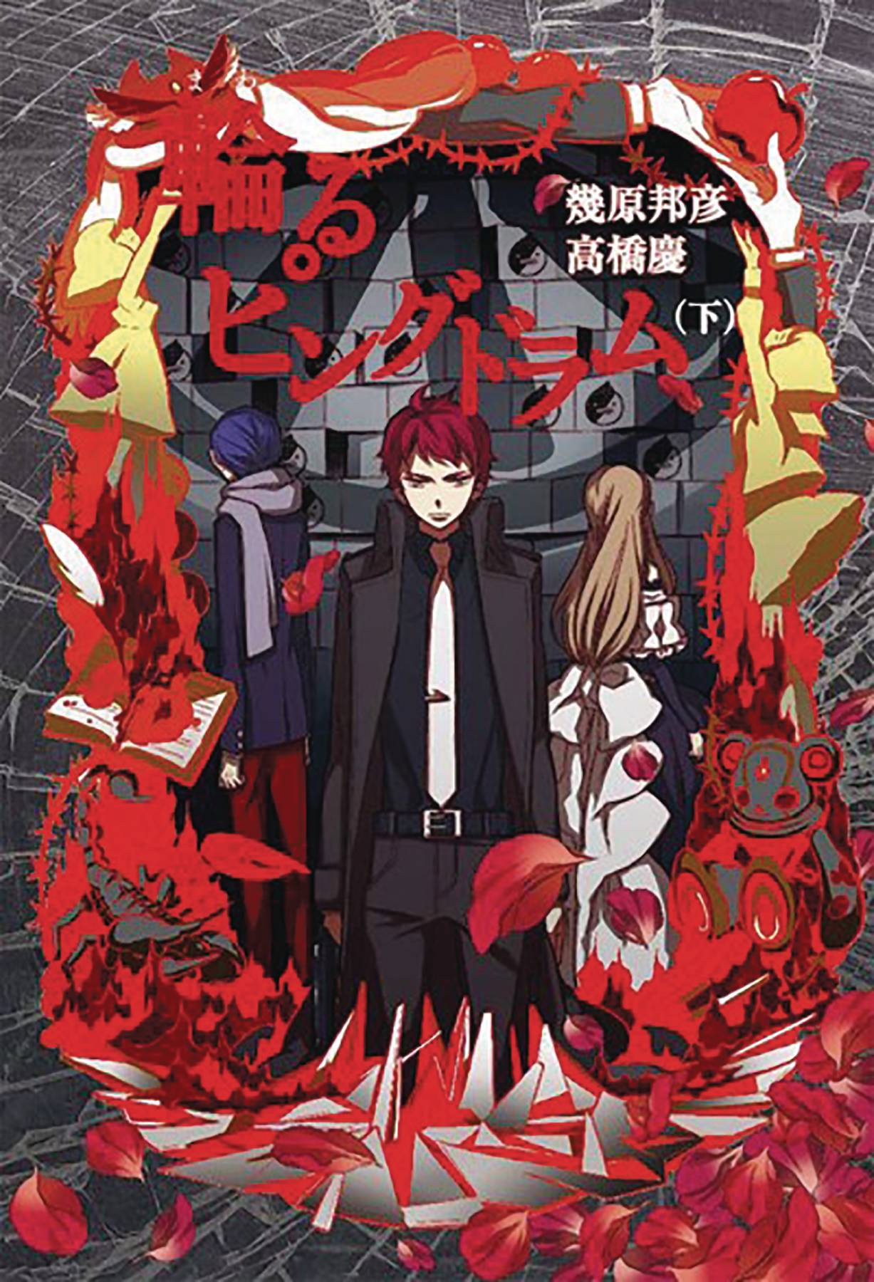 PENGUINDRUM LIGHT NOVEL SC VOL 03 PENGUINDRUM LIGHT NOVEL SC VOL 03