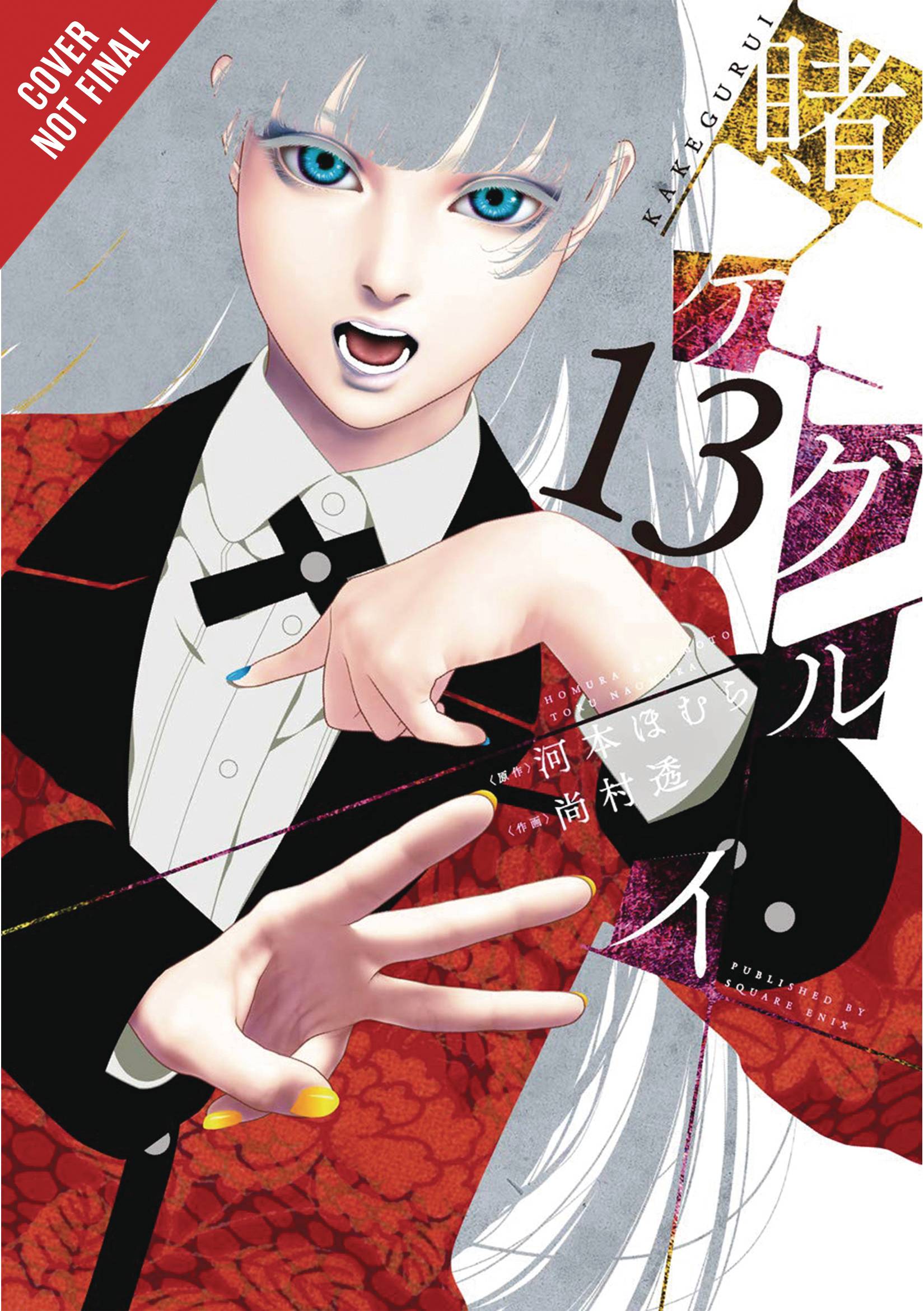 KAKEGURUI COMPULSIVE GAMBLER GN VOL 13 KAKEGURUI COMPULSIVE GAMBLER GN VOL 13