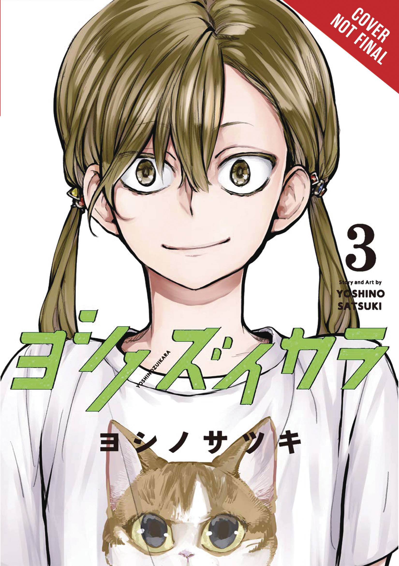 YOSHI NO ZUIKARA GN VOL 03 FROG WELL DOES NOT KNOW OCEAN YOSHI NO ZUIKARA GN VOL 03 FROG WELL DOES NOT KNOW OCEAN