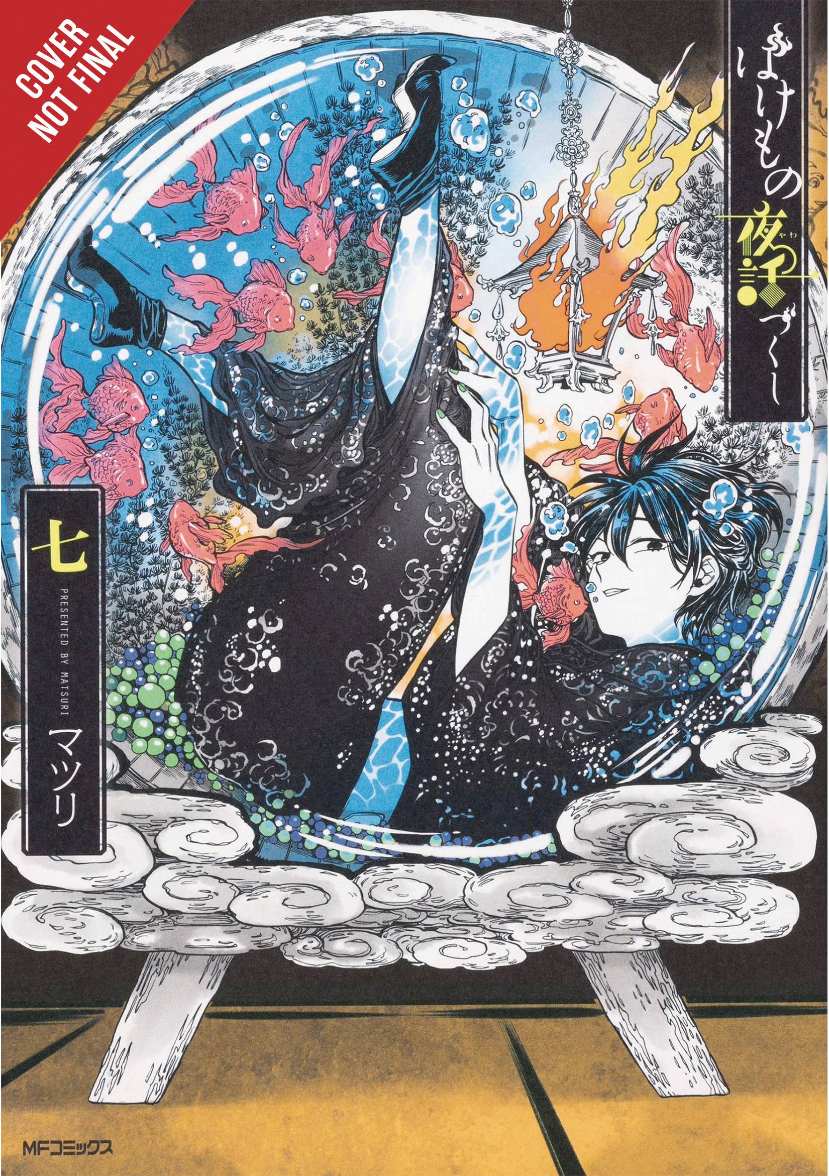 PHANTOM TALES OF THE NIGHT GN VOL 07 PHANTOM TALES OF THE NIGHT GN VOL 07