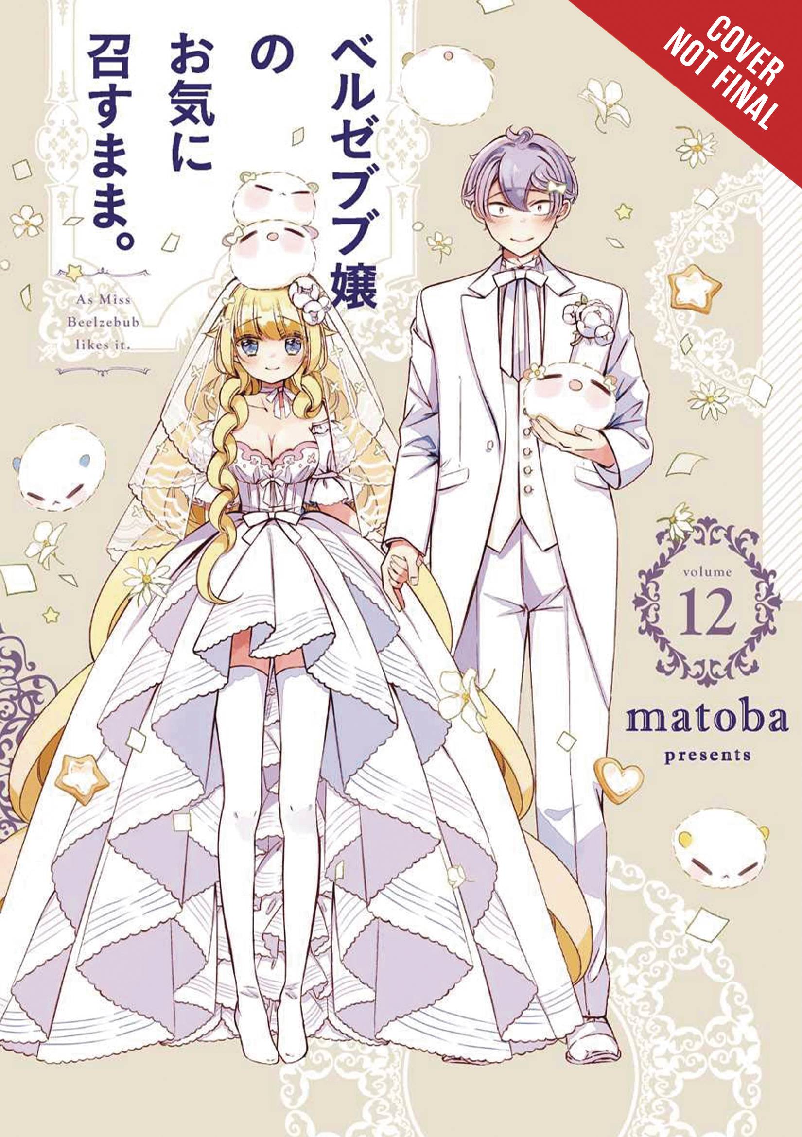 AS MISS BEELZEBUB LIKES GN VOL 12 AS MISS BEELZEBUB LIKES GN VOL 12