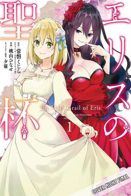 THE HOLY GRAIL OF ERIS #01