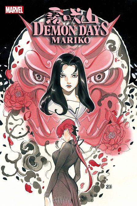 DEMON DAYS MARIKO #1 DEMON DAYS MARIKO #1